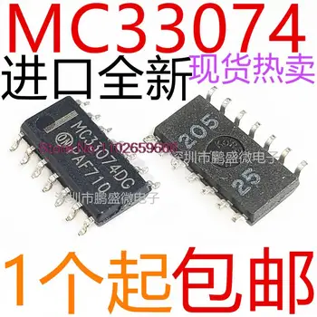 20PCS/PALJU MC33074 MC33074DG MC33074ADG MC33074ADR2G MC33074DR2G