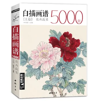 Uus Kuum Hiina Line joonistus, maali kunsti raamat algajale 5000 Juhtudel Hiina linnu lille maastik gongbing värvimisalbumitest